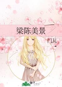 梁红