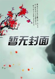 撩妻日常（1V1 H）撩妻日常（1V1 H）