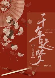 快穿千年僵尸