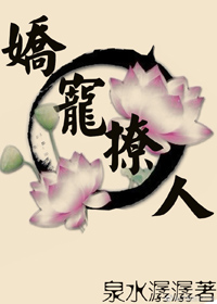娇宠撩人(快穿)娇宠撩人(快穿)